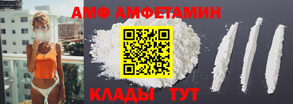 АМФЕТАМИН Розовый Касимов