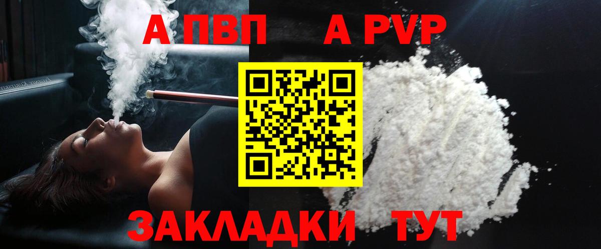 Alpha PVP Crystall Касимов