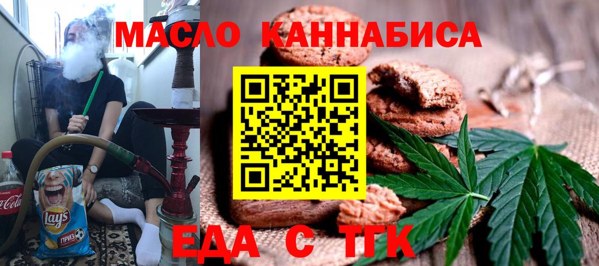 Canna-Cookies марихуана  Вход с VPN  Касимов 
