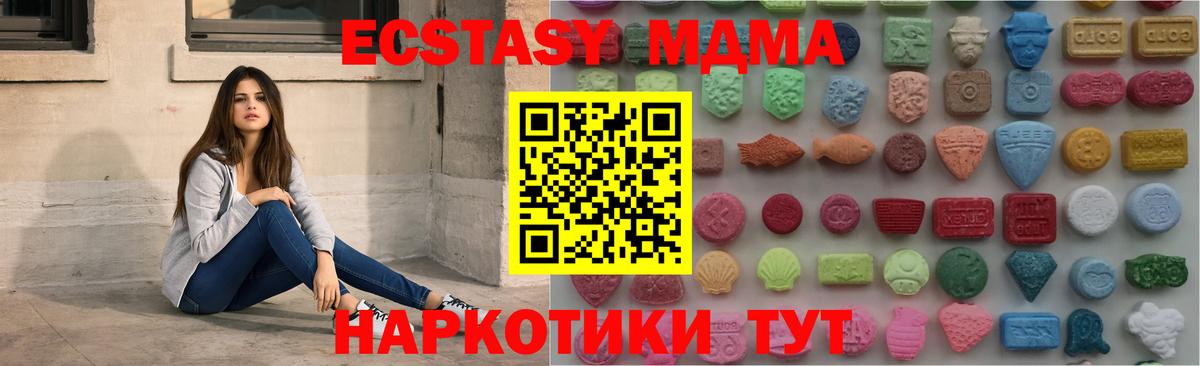 Экстази 250 мг  Экстази 99%  Касимов  Вход с VPN 