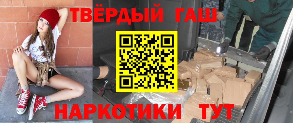 Касимов  ГАШИШ 40% ТГК  Вход с VPN 