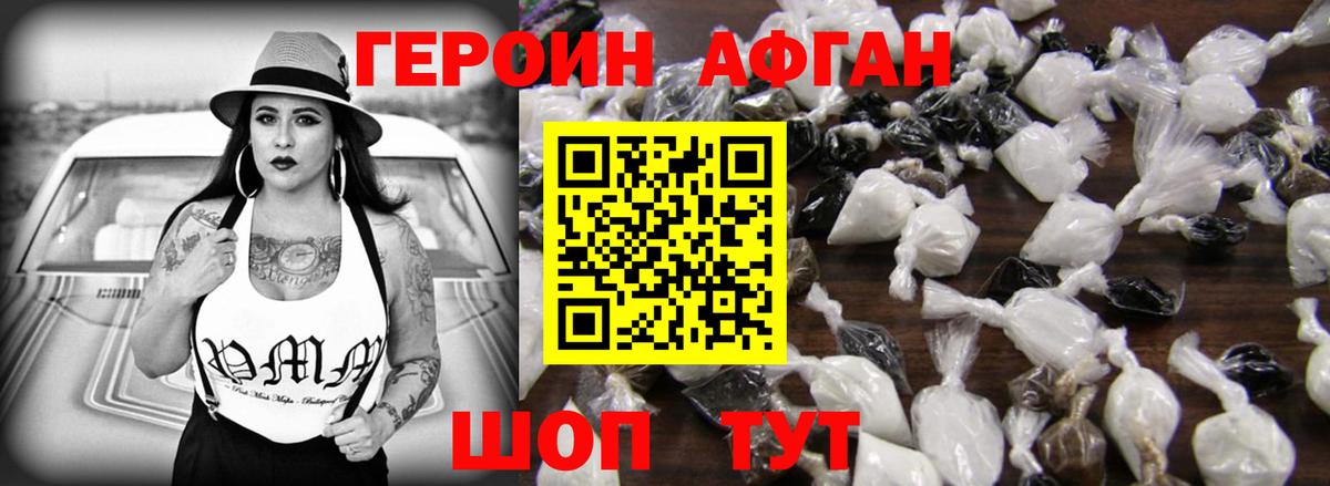 Героин  ГЕРОИН афганец  Вход с VPN  Касимов 
