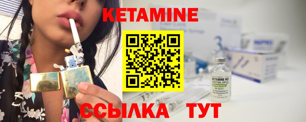 Касимов  Кетамин ketamine  Вход с VPN  Кетамин ketamine 