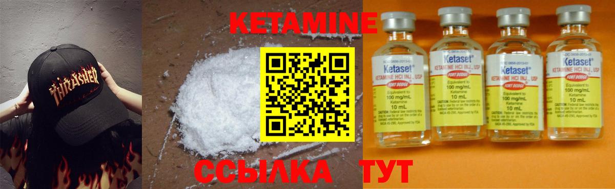 КЕТАМИН ketamine Касимов