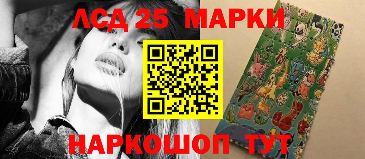 LSD-25 экстази ecstasy Касимов