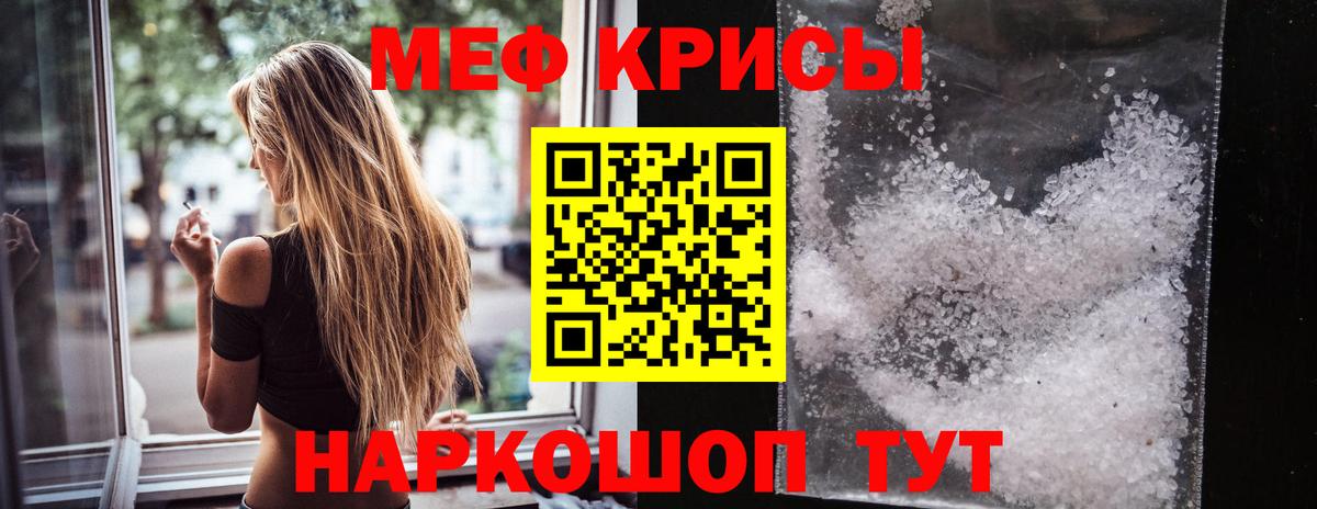 Меф  МЯУ-МЯУ  Касимов  Вход с VPN  Меф кристаллы  Мефедрон мяу мяу 