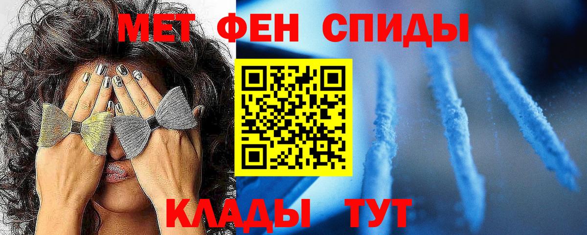 Метамфетамин пудра Касимов