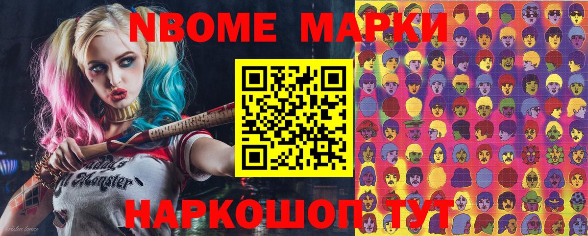 Марки 25I-NBOMe 1500мкг  Вход с VPN  Касимов 
