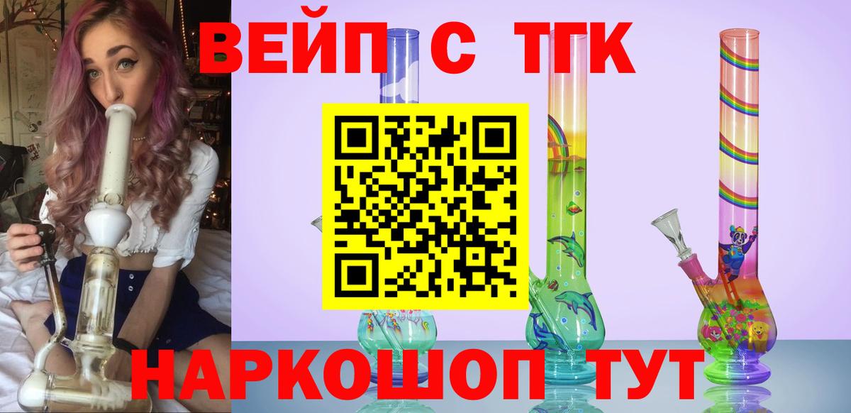 наркошоп  ТГК концентрат  Вход с VPN  Касимов 