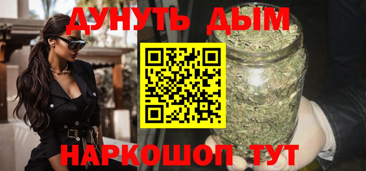 Каннабис Ganja  Марихуана THC 21%  Касимов  Вход с VPN  Конопля Amnesia 